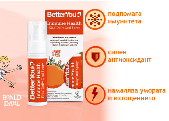 Имунно здраве Детски орален спрей 