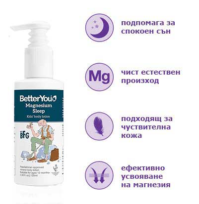 Магнезий ДЕЦА Отпускащ минерален лосион 135мл 