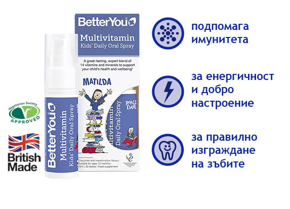 Матилда Мултивитамини Деца +1год вкус шоколад